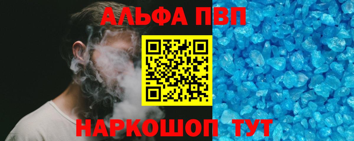 Альфа ПВП крисы CK Миасс
