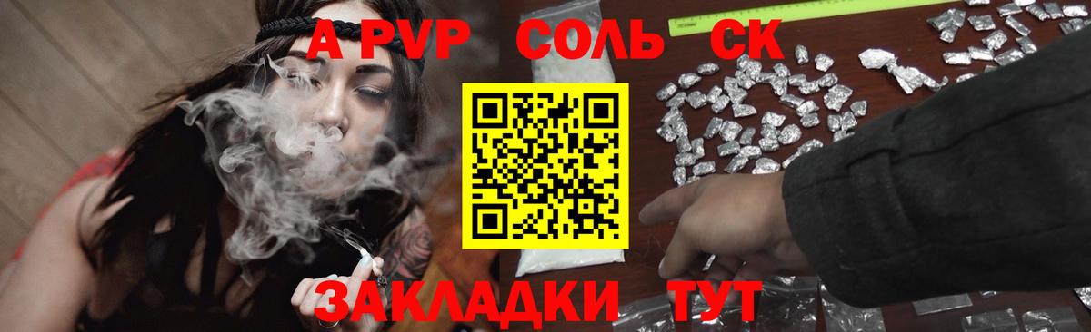 Alfa_PVP  Alpha PVP СК КРИС  Alfa_PVP СК  Вход с VPN  где продают наркотики  Миасс 