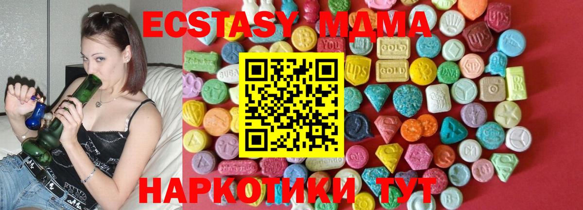 Миасс  Ecstasy  Вход с VPN  цены   ЭКСТАЗИ 280мг 