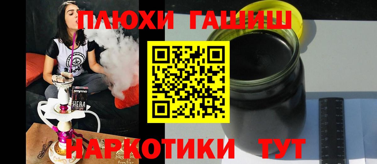 Гашиш hashish  Вход с VPN  ГАШ  Миасс  Гашиш гашик 