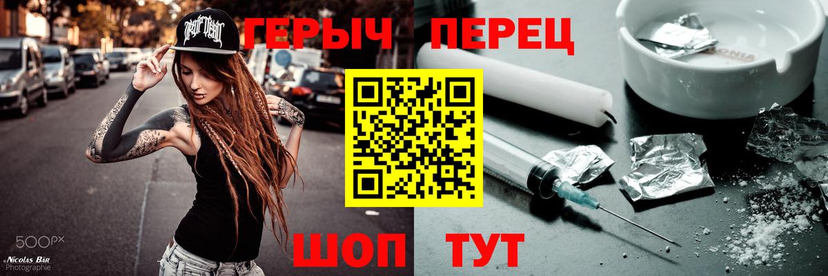 Миасс  ГЕРОИН Heroin  Вход с VPN 