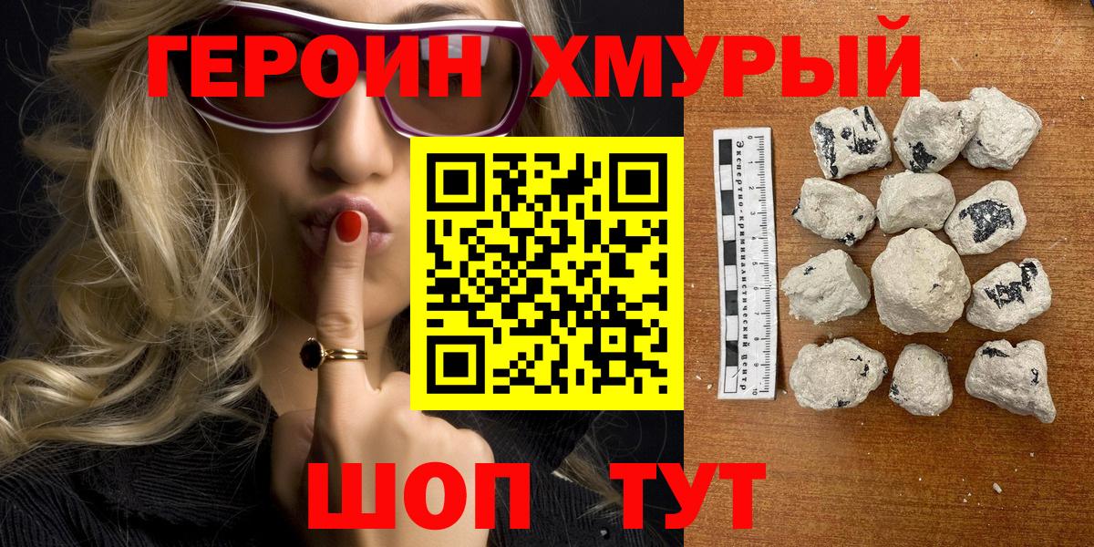 Героин Афган Миасс