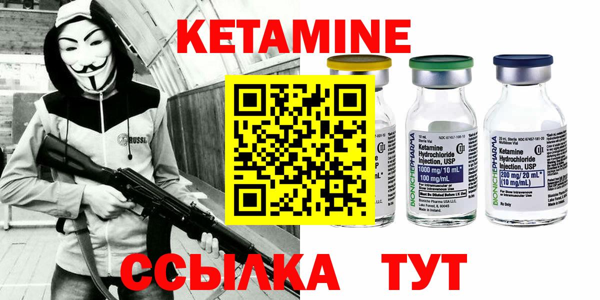 Кетамин ketamine Миасс