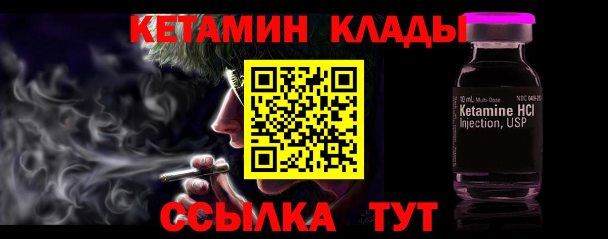 мориарти состав  КЕТАМИН ketamine  КЕТАМИН ketamine  Вход с VPN  Миасс 