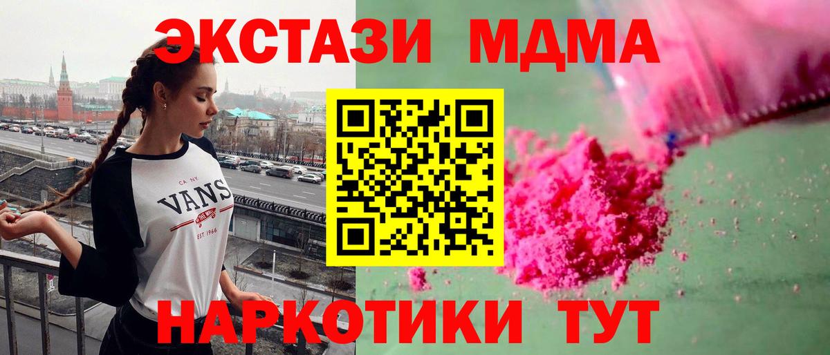 MDMA Molly Миасс