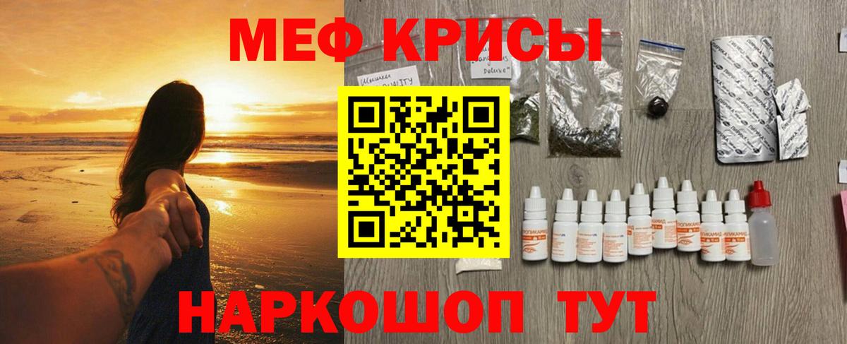 МЕФ VHQ  Вход с VPN  Миасс  МЯУ-МЯУ  Меф кристаллы 
