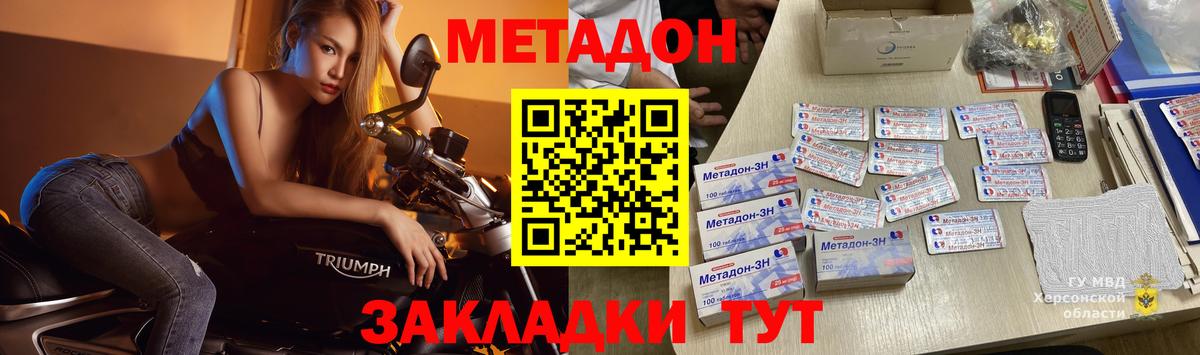 Миасс  гидра зеркало  Вход с VPN  МЕТАДОН VHQ  МЕТАДОН VHQ 