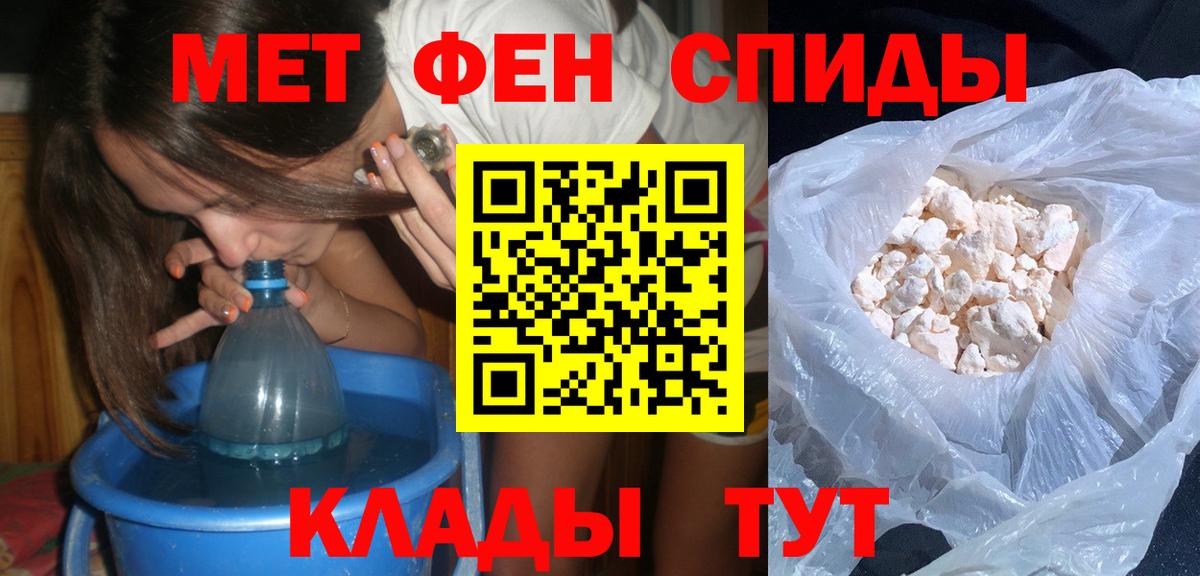 МЕТАМФЕТАМИН пудра Миасс